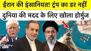 Iran Opens Hormuz Strait | ईरान की इंसानियत! ट्रंप का डर नहीं दुनिया की मदद के लिए खोला होर्मुज