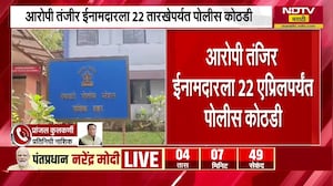 Nashik मध्ये आता 'गजवा हिंदची' धक्कादायक घटना समोर; तरुणीला दारू पाजत नराधमाकडून अत्याचार