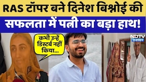RAS Topper बने Dinesh Bishnoi की सफलता में पत्नी का बड़ा हाथ! | Rank-1 | RPSC