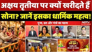 Akshaya Tritiya 2026: अक्षय तृतीया पर क्यों खरीदते हैं Gold? इसका Religious Significance!