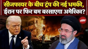 Iran Israel War: Ceasefire के बीच Trump की नई धमकी, ईरान पर फिर बम बरसाएगा अमेरिका? | Iran War News