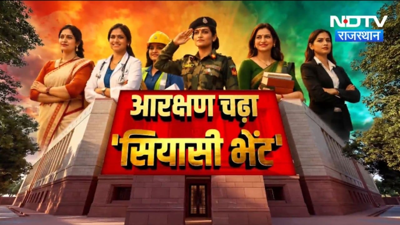 Women Reservation Bill  पर घमासान, विशेषज्ञों से समझिए इस विवाद की पूरी सच्चाई | Congress Vs BJP