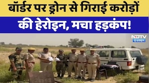 Sriganganagar: India-Pakistan border पर Drone से गिराई करोड़ों की Heroin | Breaking News
