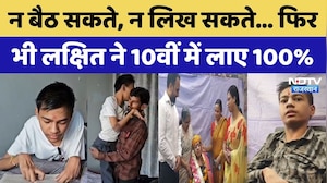 RBSE 10th Result: Udaipur के Lakhit Parmar ने रचा इतिहास | Latest News | Exclusive