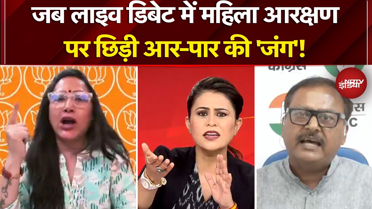 Women Reservation Bill पर Debate में छिड़ी आर-पार की 'जंग'! BJP |Congress| Sucherita Kukreti |PM Modi