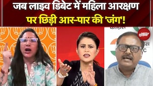 Women Reservation Bill पर Debate में छिड़ी आर-पार की 'जंग'! BJP |Congress| Sucherita Kukreti |PM Modi