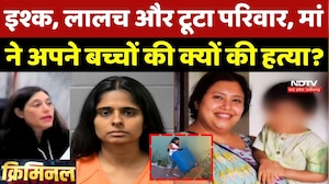 Mothers Killed Sons: Ishq, लालच और टूटा परिवार, Maa ने अपने बच्चों की क्यों की हत्या?