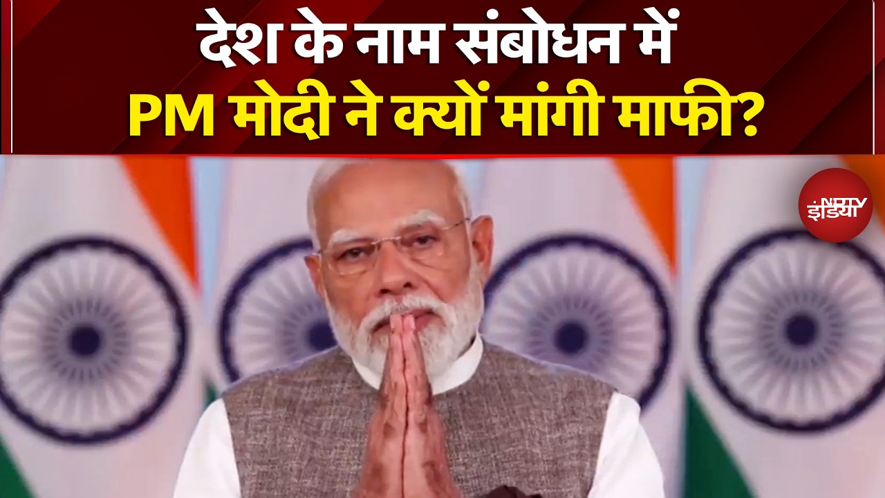 PM Modi Nation Address: देश के नाम संबोधन में PM मोदी ने क्यों मांगी माफी? | Women Reservation Bill