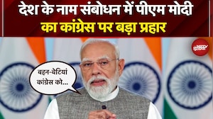 PM Modi Nation Address: देश के नाम संबोधन में पीएम का Congress पर बड़ा प्रहार |Women Reservation Bill