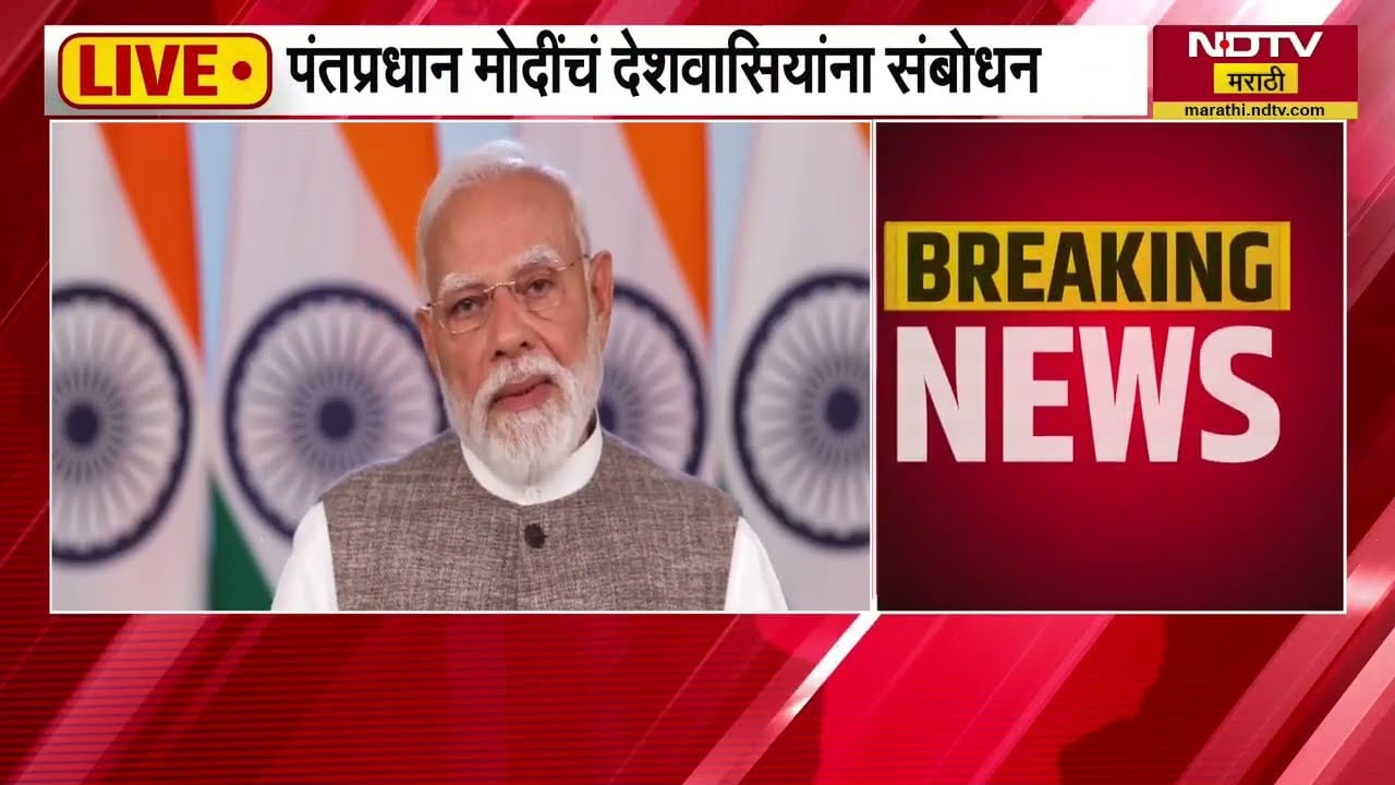 देशभरातील महिलांची माफी मागतो,विरोधकांनी महिला शक्तीला डावललं; PM Modi यांचं देशाला संबोधन