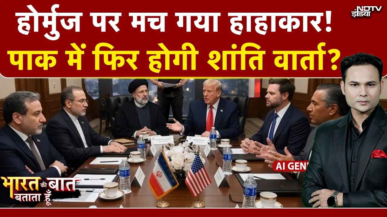 Bharat Ki Baat Batata Hoon | Iran Israel War: Donald Trump ने फिर दे डाली धमकी! Hormuz | Ceasefire