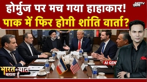 Bharat Ki Baat Batata Hoon | Iran Israel War: Donald Trump ने फिर दे डाली धमकी! Hormuz | Ceasefire