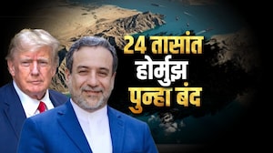 Global Report| 24 तासांत पुन्हा Strait of Hormuz बंद, US-Iran मध्ये युरेनियमवरूनही वाद सुरुच?