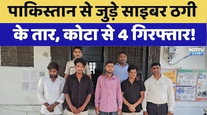 Kota News: Pakistan से जुड़े Cyber Fraud  के तार, कोटा से 4 गिरफ्तार! | Breaking News