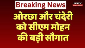 CM Mohan Yadav in Chanderi: ओरछा और चंदेरी को सीएम मोहन की बड़ी सौगात |  Bollywood Nagri MP