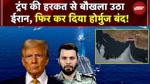 Trump की हरकत से बौखला उठा Iran! Hormuz Strait फिर बंद, US को दी सख्त चेतावनी | Iran US War BREAKING