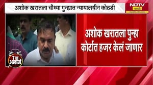 Ashok Kharat ला चौथ्या गुन्ह्यात 14 दिवसांची न्यायालयीन कोठडी, SIT ने 5 व्या गुन्ह्यासाठी घेतला ताबा