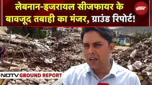 Lebanon-Israel Ceasefire के बावजूद तबाही का मंजर! Hezbollah का गढ़ पूरी तरह बर्बाद | War News