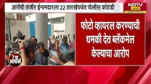 Nashik Crime News |नाशिकमध्ये तरुणीला दारू पाजून नराधमाकडून अत्याचार, पंचवटी पोलिसांत तक्रार । NDTV