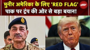 Trump प्रशासन ने Munir को US के लिए 'Red Flag' बताया, Fox News Report में IRGC से गहरे संबंध का दावा