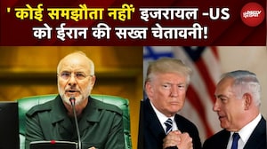 Iran-Israel War | ' कोई समझौता नहीं' इजरायल -US को ईरान की सख्त चेतावनी! | Breaking | NDTV India