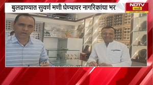 Buldhana | अक्षय्य तृतीयेनिमित्त सोने-चांदी खरेदीसाठी गर्दी | NDTV मराठी