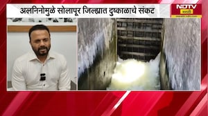 El Ni&ntilde;o Impact | अल निनोमुळे सोलापूर जिल्ह्यात दुष्काळाचं संकट, उजनीतून एकच आवर्तन । NDTV मराठी