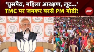 PM Modi in West Bengal: 'घुसपैठ, महिला आरक्षण, लूट... बंगाल में गरजे PM Modi! | Bengal Electtin 2026