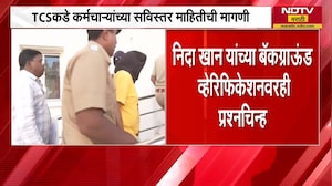TSC कडून महाराष्ट्रातील रिक्रुटमेंट स्थगित, पोलिसांकडून कर्मचाऱ्यांची सविस्तर माहिती मागवली ।  NDTV