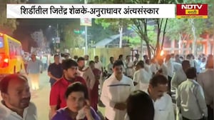 Shivnika Trust चे उपाध्यक्ष शेळके दाम्पत्याला अखेरचा निरोप देण्यासाठी जनसागर ।  NDTV मराठी