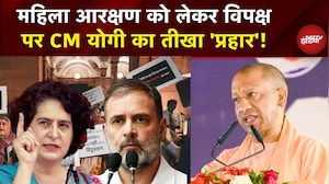 Women Reservation Bill: महिलाओं को आगे बढ़ने से रोक रहा विपक्ष: CM Yogi | BJP | Congress |NDTV India