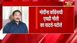 PM Narendra Modi यांनी त्यांच्या भाषणात 150 वेळा काँग्रेसचं नाव घेतलं - नाना पाटोले ।  NDTV Marathi