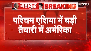 Iran-Israel War | पश्चिम एशिया की ओर बढ़ रहे अमेरिकी प्लेन, बड़ी जंग की तैयारी में America! | NDTV