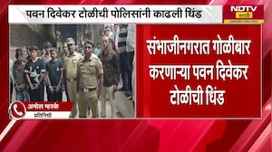 Chh. Sambhajinagar मधील दहशत माजवणाऱ्या पवन दिवेकर टोळीची पोलिसांनी काढली धिंड । NDTV मराठी