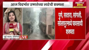 राज्यात कसं राहील येत्या काळात हवामान? काय आहे IMD चा अंदाज? जाणून घ्या ।  NDTV रिपोर्ट