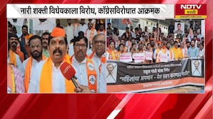 Congress चा नारी शक्ती विधेयकाला विरोध, Chh.Sambhajinagar मध्ये Rahul Gandhi विरोधात शिवसेना आक्रमक