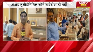 Jalgaon सूवर्णनगरीत सोने खरेदीसाठी नागरिकांची गर्दी | NDTV मराठी