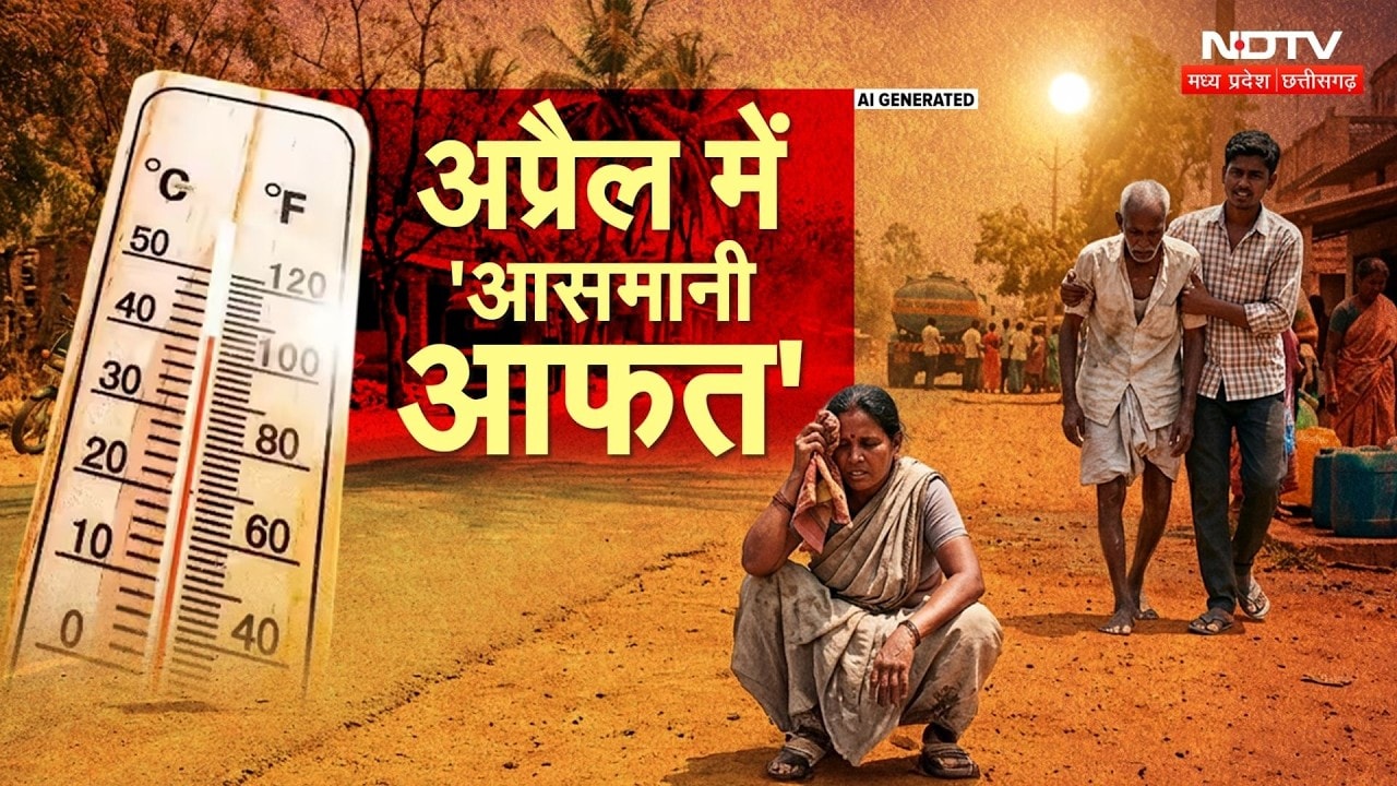 Weather Update: MP में भीषण गर्मी का तांडव, 42°C के पार पहुंचा पारा, 3 जिलों में लू का अलर्ट जारी!