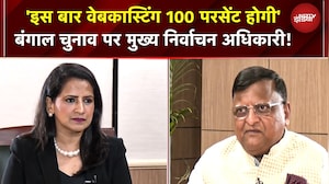इस बार Bengal Elections में 100% वेबकास्टिंग! मुख्य निर्वाचन अधिकारी Manoj Kumar Agrawal का ऐलान
