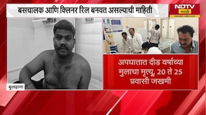 धक्कादायक! रील बनवण्याच्या नादात समृद्धीवर मोठा अपघात | Accident | Buldhana | NDTV मराठी