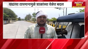 Washim मध्ये उष्णतेचा कहर, प्रशासनाकडून काळजी घेण्याचं आवाहन | NDTV मराठी