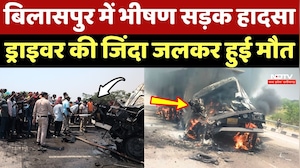 Bilaspur Road Accident: बिलासपुर में भीषण सड़क हादसा, Driver की जिंदा जलकर हुई मौत
