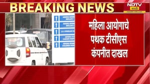 Nashik TCS प्रकरणी महिला आयोगाचं पथक कंपनीत दाखल | NDTV मराठी