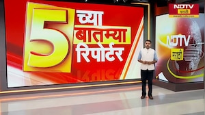 5 वाजेच्या 5 बातम्या सविस्तर | Yavatmal | Nagpur | Mira-Bhayandar | Jalgaon | Pune | NDTV मराठी