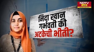 Nashik TCS प्रकरणातील आरोपी Nida Khan अद्याप फरारच, पोलिसांनी गुंगारा देण्यात तिला कुणाची मदत?