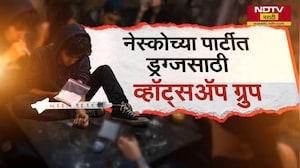 Nesco च्या पार्टीत Drugs साठी WhatsApp Group; पाहा NDTV मराठीचा सविस्तर Report