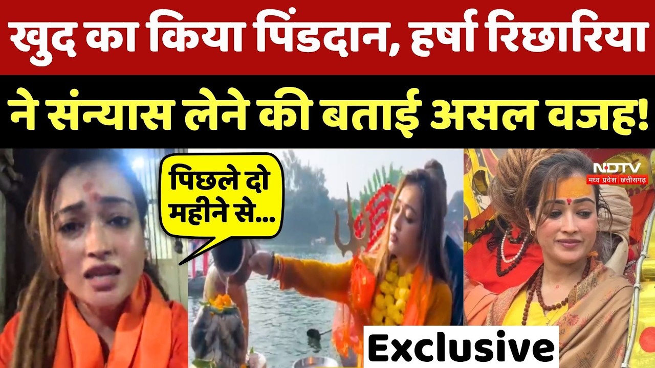 Harsha Richhariya Exclusive Interview: खुद का किया Pind Daan, हर्षा ने संन्यास लेने की बताई असल वजह!