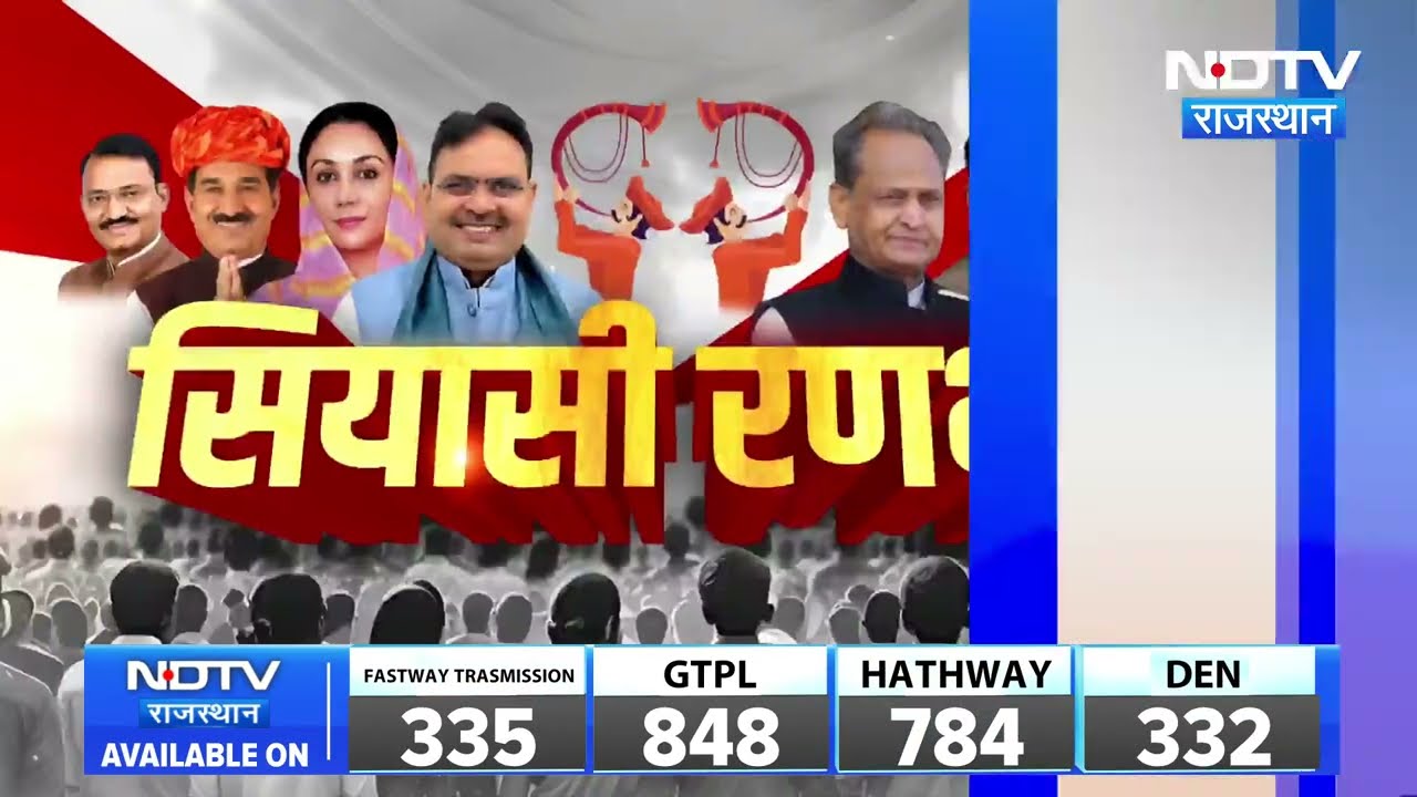 Women Reservation Bill | PM Modi | CM Bhajanlal Sharma | Pushkar Bus Accident | Protest | Congress