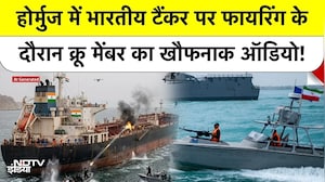 Strait of Hormuz में Indian Tanker पर Firing: Crew Member का Frightening Distress Audio Leak Viral