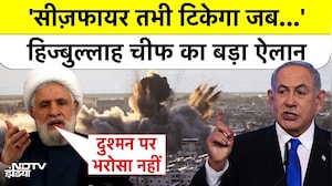 Hezbollah Israel War: हिजबुल्लाह को दुश्मन पर भरोसा नहीं, Iran Hormuz Blockade से America में टेंशन
